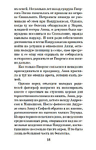 Однажды ночью в августе